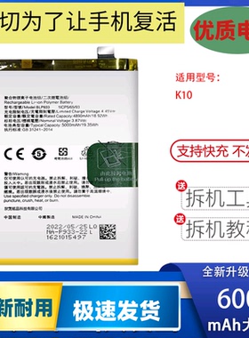 适用于 OPPO K10Pro手机电池K10活力版全新电池版BLP933/925/965