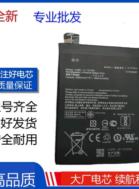 适用华硕鹰眼3 Zoom ZE553KL电池ZC554KL X001D c11p1612手机电板