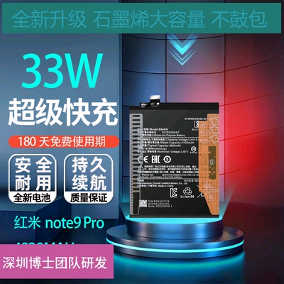 适用小米Redminote9pro