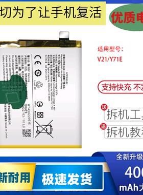 适用vivo V21 V21E Y71T手机电池 V21 5G电池 B-P9 B-Q6电池 电板
