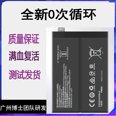 适用于reno4pro/SE Z 4G5g lite原装手机电池BLP789/787/811/791