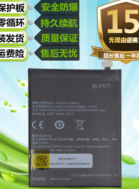 适用于OPPO R7005 R3 R7007 A51KC A51原装手机BLP577电池 电板