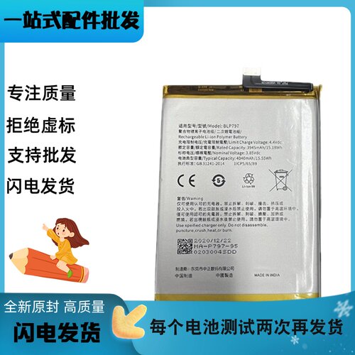 适用于OPPO A72电池 A53 5G 内置电池 BLP797手机电板 battery