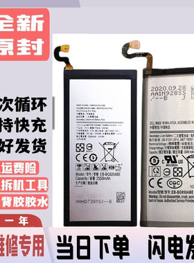 适用三星s8电池sm一g9500 s9+ S7e s10plus s6edge十 g9650/G9730