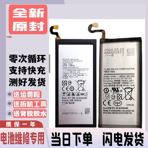 适用三星s8电池sm一g9500 s9+ S7e s10plus s6edge十 g9650/G9730