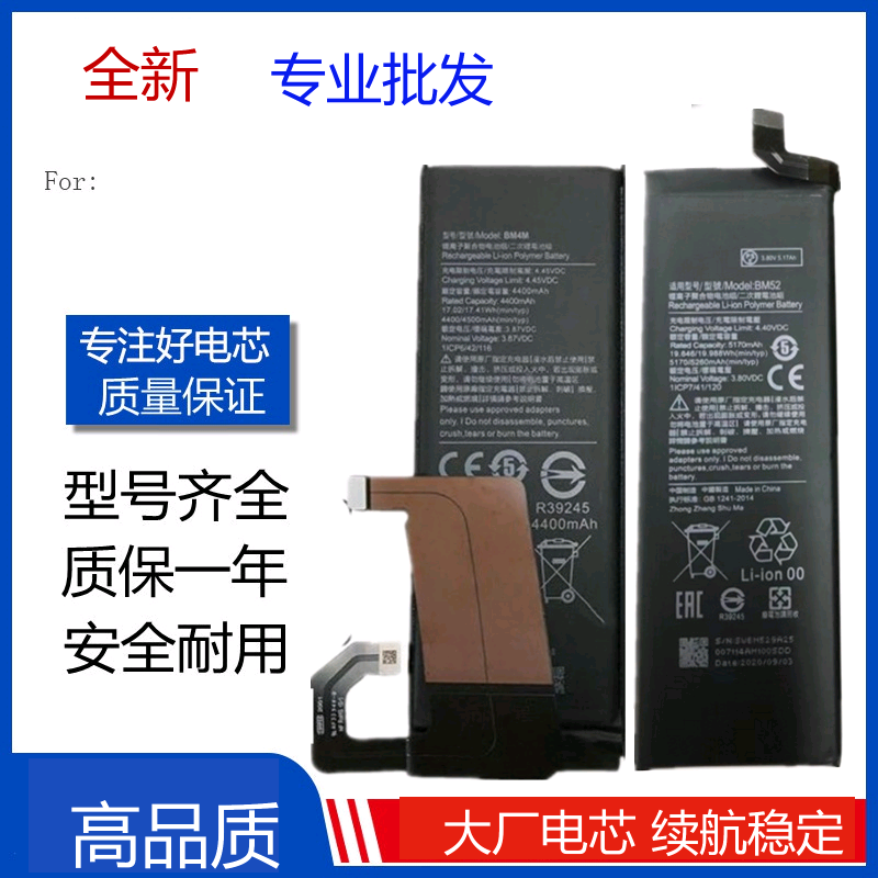 适用小米10 10S BM4N小米10pro BM4M手机电池cc9pro BM52 CC9电板 - 实物图