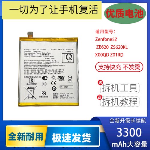 适用华硕Zenfo5Z手机电池