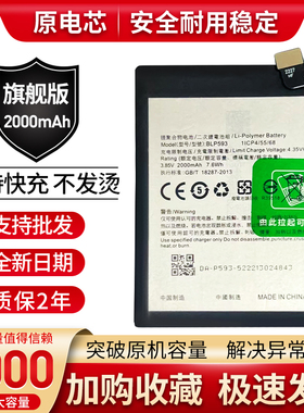 适用OPPOA31电池 A31C A31T手机电板A31U内置电池OPPO BLP593电池