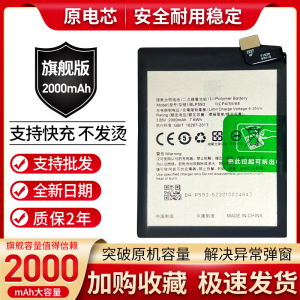 适用OPPOA31电池 A31C A31T手机电板A31U内置电池OPPO BLP593电池