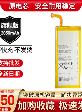 适用华为荣耀畅玩4手机电池C8817D C8817E G620S-UL00 G621-TL00M