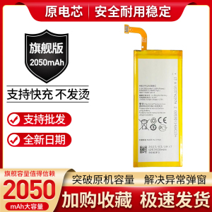 适用华为G620-L75/72 H30-C00 G629/628-U/TL00 G630-U00手机电池