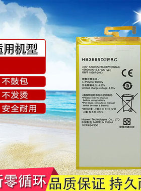 适用 华为P8max 揽阅M2青春版PLE-703L 702L平板电脑手机原装电池