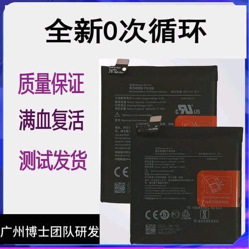 适用于一加oneplus7tPro/7T 1+7T 1+7tPro手机原装电池BLP743/745
