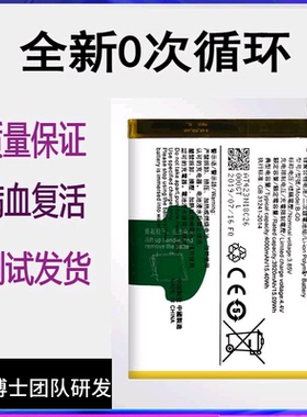 适用vivoX27pro原装电池X27AX27高配版/标配版B-G0 B-G3 B-G5电池