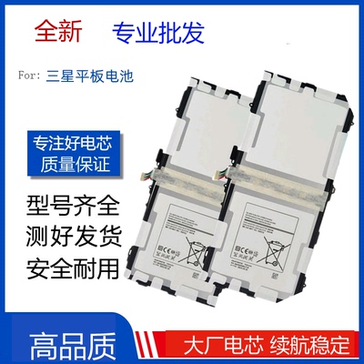 适用三星平板电池T211/T231/T580/T595/T285/T810/T710/T805电板