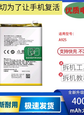 适用于 OPPO A52 A91 A92S手机电池BLP781 BLP765 BLP779全新电板