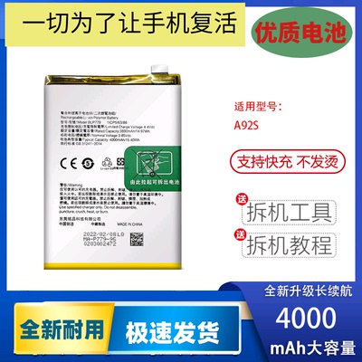 适用于OA5291S手机电池B