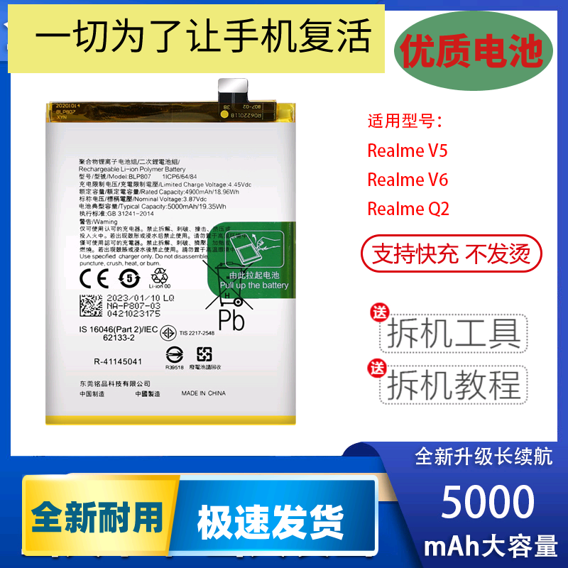 适用于oRealmeQ2手机电