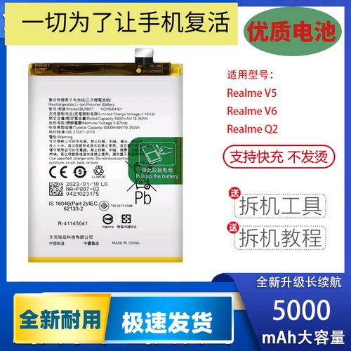 适用于oRealmeQ2手机电