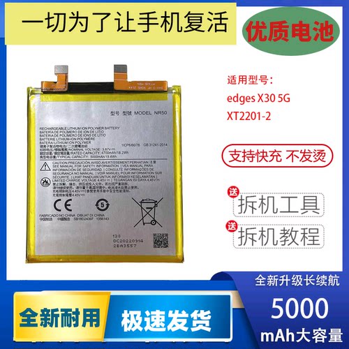 适用于摩托罗拉MOTOedge