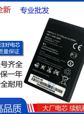 适用于华为E5375 E5377无线路由器电池HB5F2H WiFi电池批 发