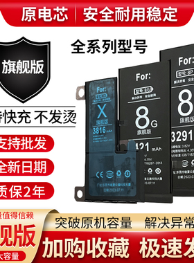 适用苹果12电池12pro 13 13mini电池14pro 15 15plus 16promax 11