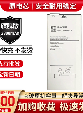 适用三星2016版A7 A710F A7100 SM-A7108 EB-BA710ABE手机电池 板