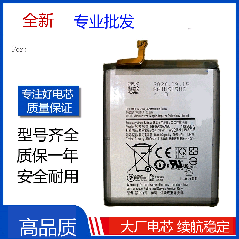 适用三星GALAXY A20e A10e手机A102U/W SM-A202F EB-BA202ABU电池