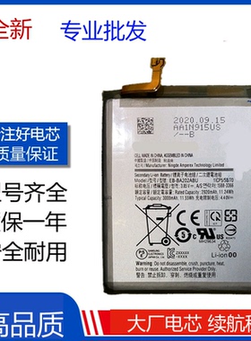 适用三星GALAXY A20e A10e手机A102U/W SM-A202F EB-BA202ABU电池