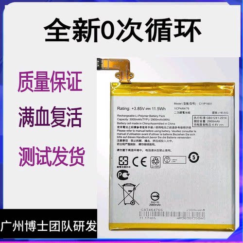 适用华硕ZenFone3 ZS550KL ZS570KL Z01FD手机原装电池C11P1605板