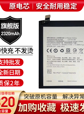 适用于OPPO R7plus电池R7Splus电板 R5 R8107电池BLP579 BLP599