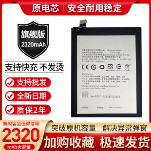 R8107電池BLP579 適用于OPPO R7plus電池R7Splus電板 BLP599