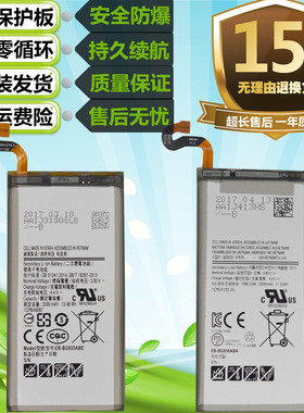 适用三星S8 S8+ S8Plus S8ACtive G9500 G950U G9550原装手机电池