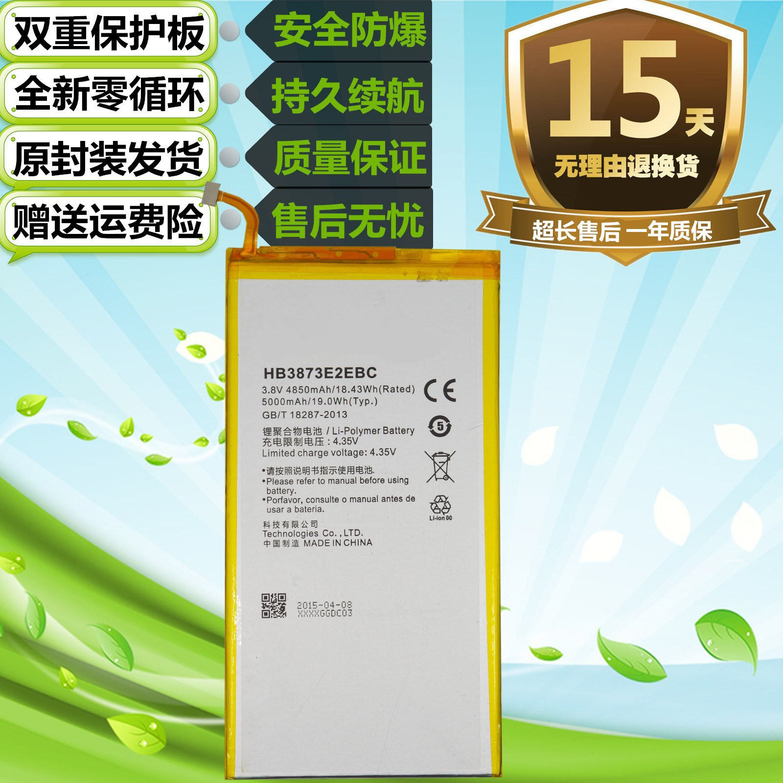 适用于华为荣耀x2/x1平板gem-701/702/703l/lt 7d-501u/503l电池