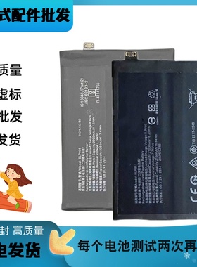 适用于OPPO Reno5解码Reno6Pro/Pro+手机电池 BLP811 BLP825电板