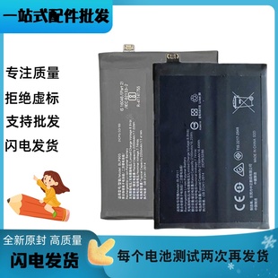 适用于OPPO Reno5解码Reno6Pro/Pro+手机电池 BLP811 BLP825电板
