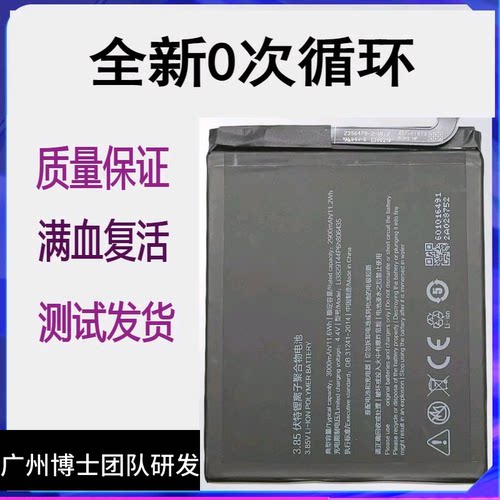 适用努比亚Z11mini z11miniS Z11MAX手机 NX531/529/549J原装电池