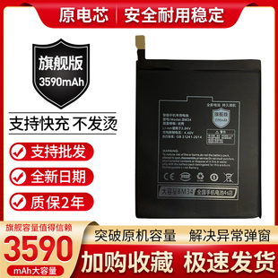 NOTE PRO LTE BM34 适用小米note手机原装 BM21 电池标准顶配版