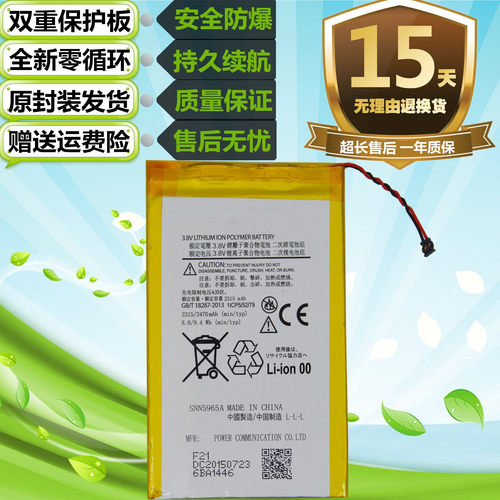 适用摩托罗拉moto G5PLUS XT1685 XT1686 XT1687原装手机HG40电池