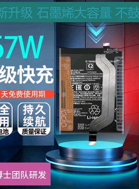适用于红米Note10Pro手机全新电池Redmi note10 5G电板BM57 BN5A