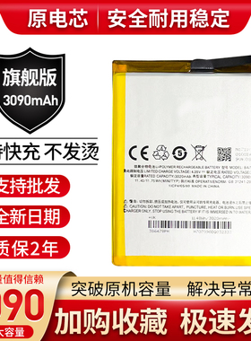 适用魅族/魅蓝6电池 魅蓝M6电池 魅蓝6 M711Q/C/M BA711手机电池