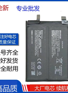 适用iqoo3/5/7/8/9pro/10pro手机电池qioo原装z1/z5/neo5/6se电池