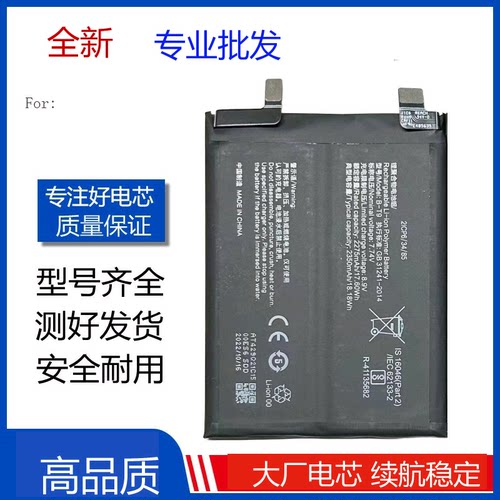 适用iqoo3/5/7/8/9pro/10pro手机电池qioo原装z1/z5/neo5/6se电池