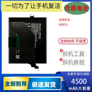 适用于vivo IQOO5pro手机电池neo5 V2024a V2025A B-O2 B-N9全新