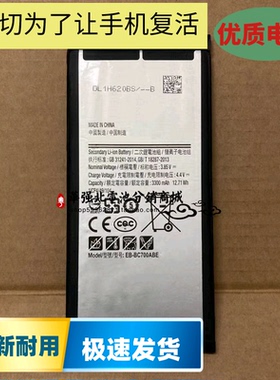 适用于 三星Galaxy C7手机电池 SM-C7000  EB-BC700ABE电板