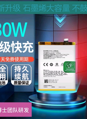 适用于OPPO真我Realme Q3 q3i手机电池Q3pro狂欢版电板BLP857/841