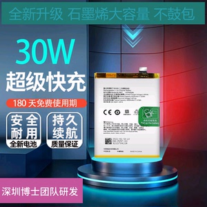 适用于OPPO真我Realme Q3 q3i手机电池Q3pro狂欢版电板BLP857/841