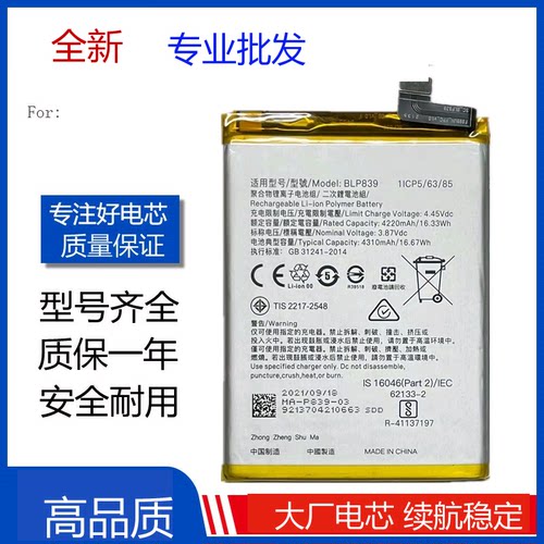 适用OPPO A95 5G reno5z手机电池OPPO A95 RENO5Z电池 BLP839电池