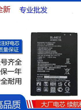 适用LG V20手机电板H990n F800L US996 VS995 LS997 BL-44E1F电池