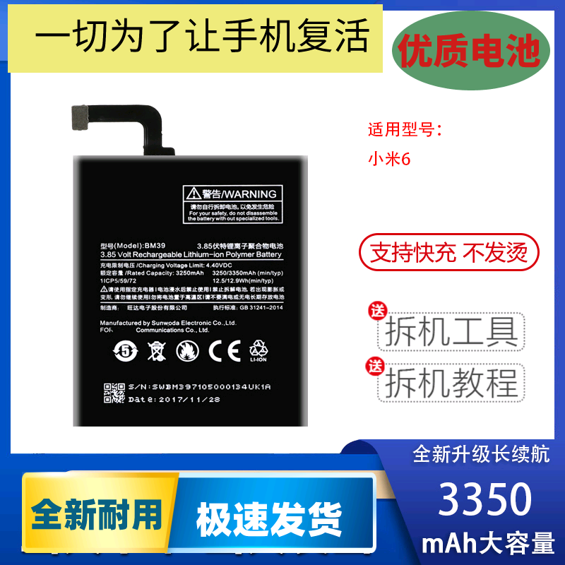 适用于小米6X电池红Apro